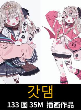 画师 3J_dangan 日系原宿可爱少女平涂人物插画临摹参考绘画素材