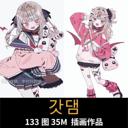 画师 3J_dangan 日系原宿可爱少女平涂人物插画临摹参考绘画素材