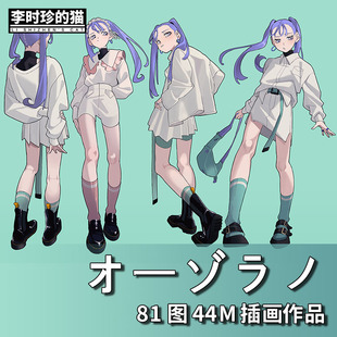 画师 オーゾラノ ozorano 日韩少女时装服装插画图集临摹参考素材