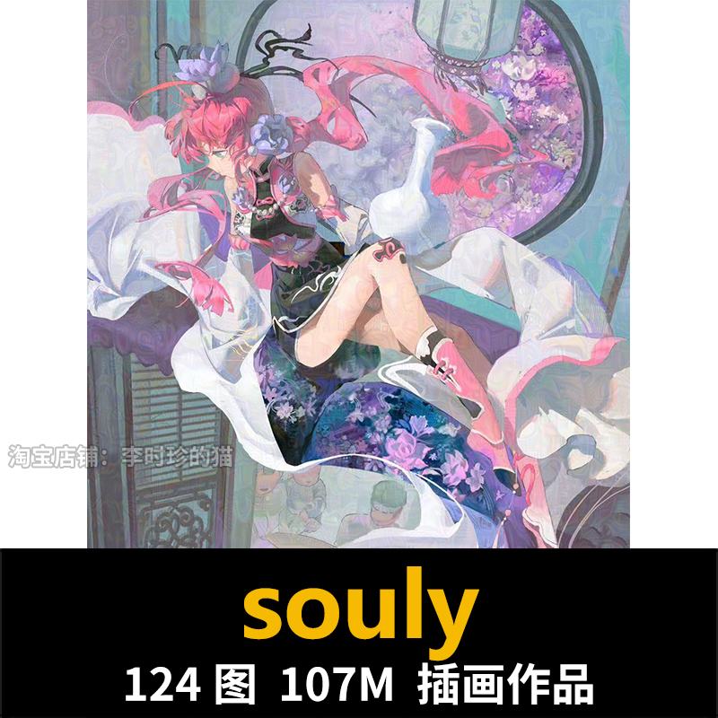 souly 画师 p站 人物 日系插画 梦幻 色彩 细腻  临摹参考素材