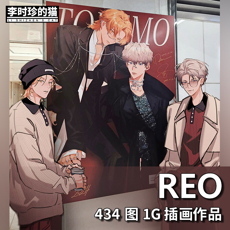 画集｜REO画师 日韩帅气bl耽美男性角色人物插画板绘临摹参考素材