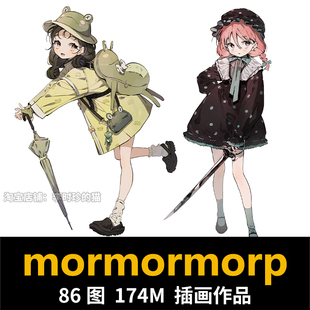 mormormorp 画师图集 人物设计动作姿态插画集绘画临摹参考素材