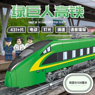 开智电动高铁积木拼装小颗粒城市火车模型绿巨人轨道动车益智玩具