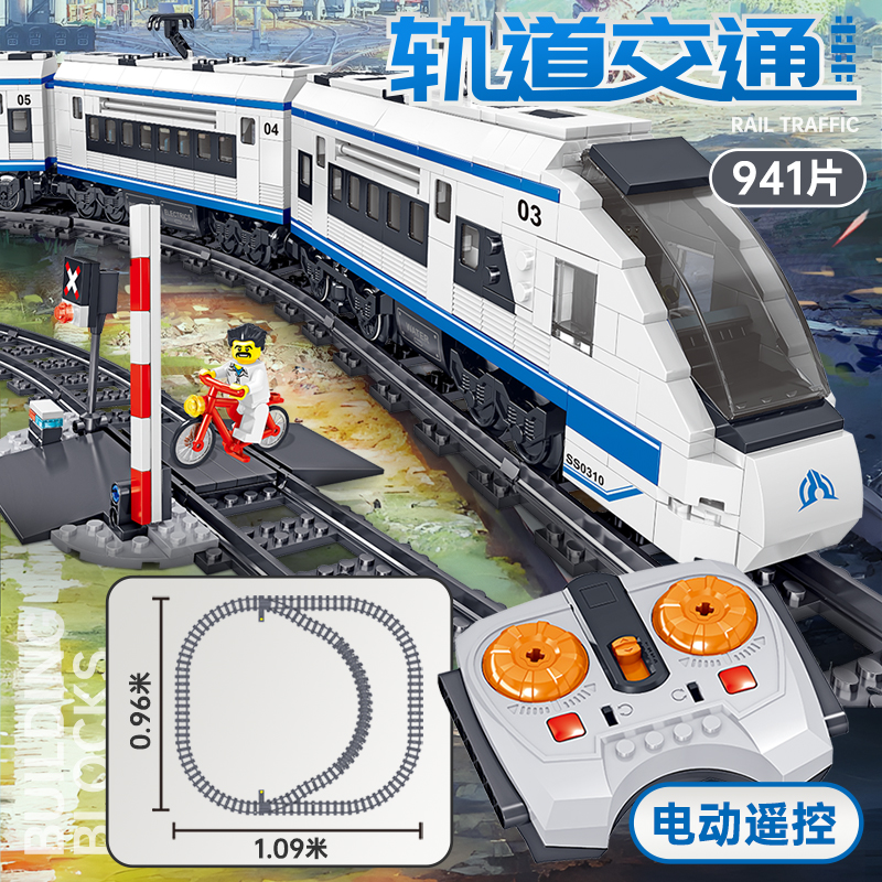 和谐号电动遥控轨道火车遥控轨道