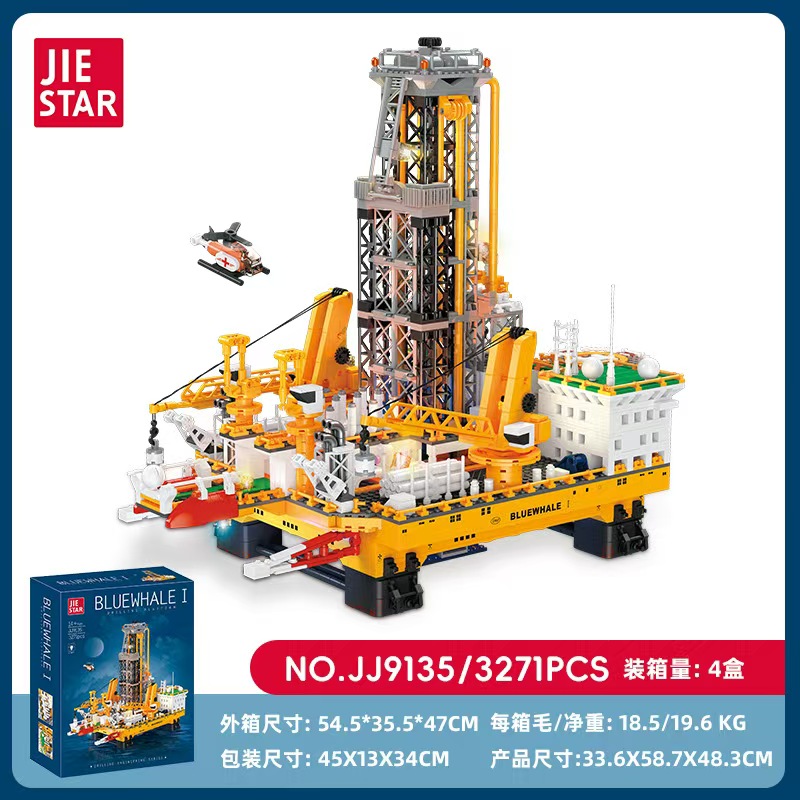 杰星JJ9135蓝鲸1号海上油井积木