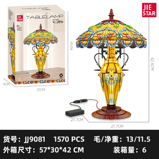JJ9081复古台灯带灯光家居摆件DIY拼装 杰星新品 积木玩具
