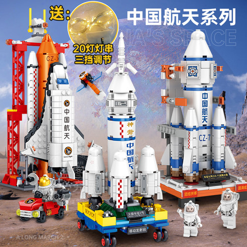 航天积木飞船神州7号积木