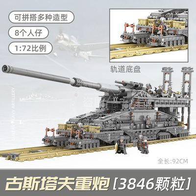 开智多拉列车炮男孩玩具高难度