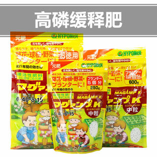 日本花宝高磷促花促进根系生长颗粒缓释肥兰花仙人球月季花君子兰