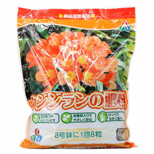 日本进口君子兰盆栽高钙有机肥料