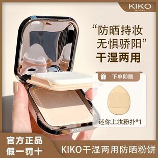 KIKO干湿两用防晒粉饼定妆底妆散粉补妆油皮粉底液遮瑕妆不卡粉