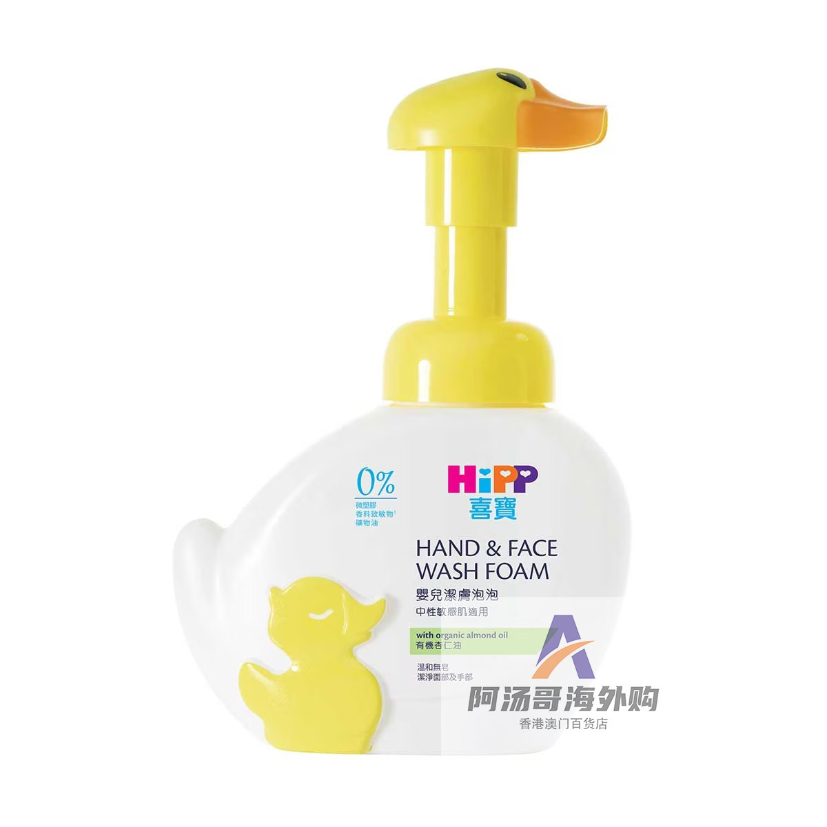 香港进口Hipp喜宝婴儿宝宝儿童泡泡沐浴乳露250mL 中性敏感肌适用
