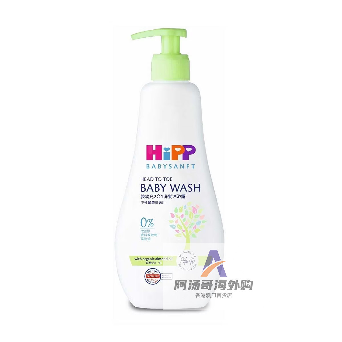 香港进口Hipp喜宝婴幼儿童宝宝2合1洗发沐浴露400mL 敏感肌可用