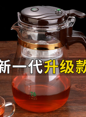 台湾76飘逸杯泡茶壶耐热玻璃杯全拆洗内胆红茶杯茶道杯冲茶器茶具