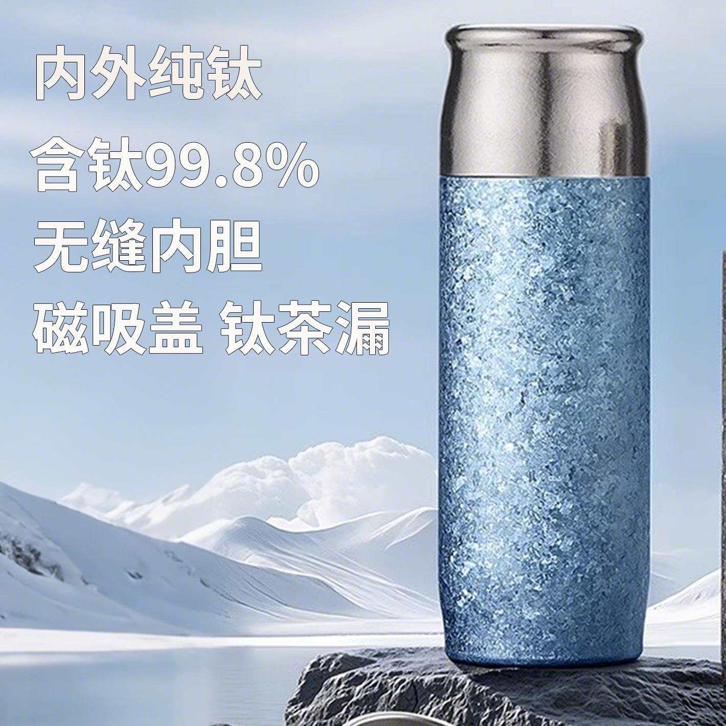 钛杯纯保温磁吸盖高端便携
