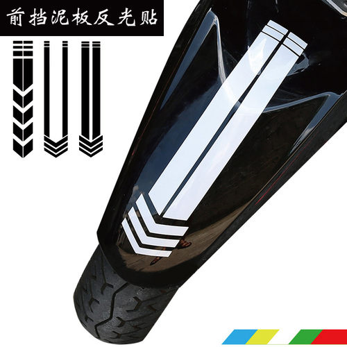 反光贴纸gw250车贴黄龙摩托车
