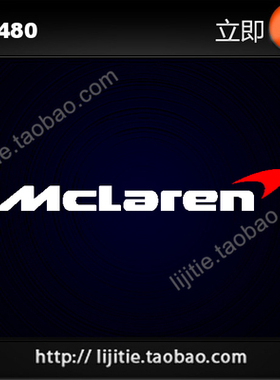F1方程式赛车 McL车队 汽车贴纸 反光车贴 1480