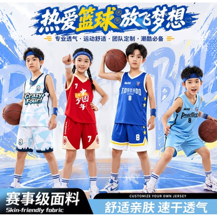 青少年篮球服套装男女儿童夏季运动服装训练营比赛小学生球衣定制