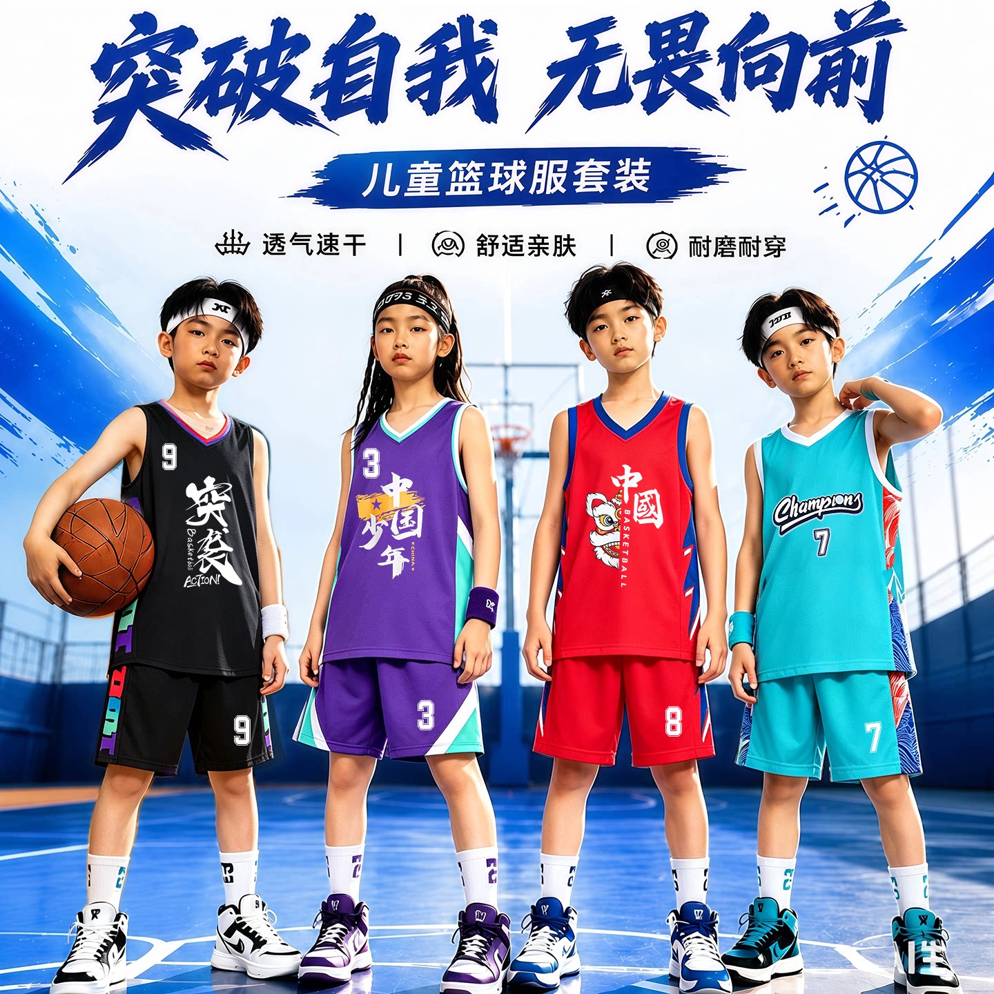 儿童篮球服夏季新款训练服运动套装小学生球衣定制比赛速干蓝球服