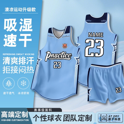 儿童训练营球衣定制男女青少年