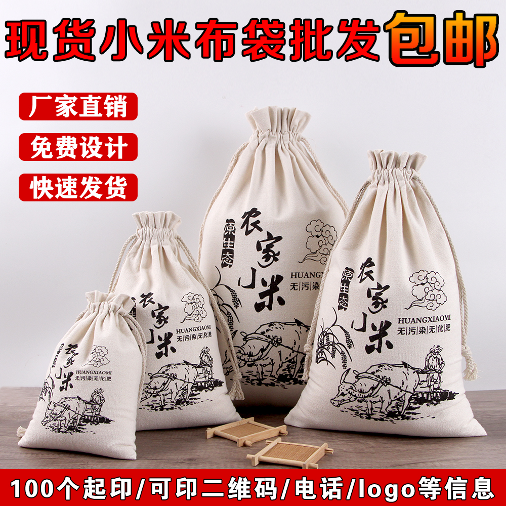 小米礼品袋帆布布袋包装袋