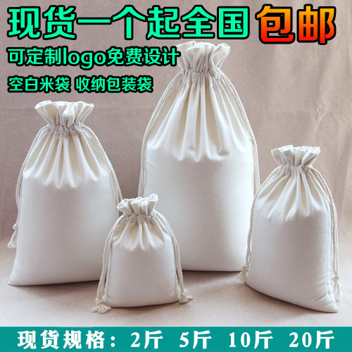 现货空白米袋布袋大米帆布