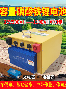 定制12v200AH-1100AH大容量磷酸铁锂电池组房车电源车载副电池