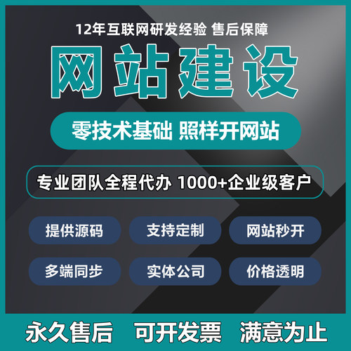 网站建设公司企业官网站定制开发H5网页制作模板外贸独立站搭建站