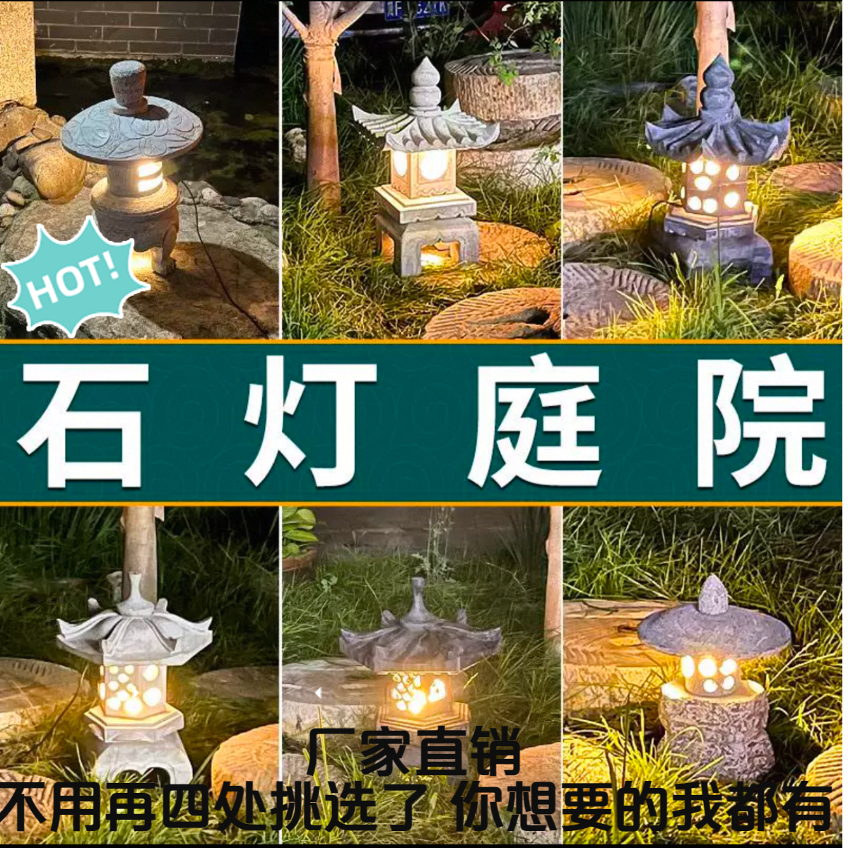 石灯庭院石雕石灯笼日式仿古