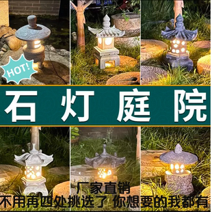 石灯庭院石雕石灯笼日式仿古中式太阳能青石头户外庭院灯造景摆件