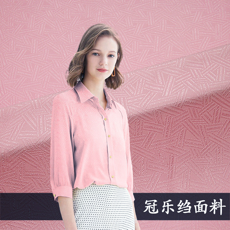 真丝抗皱冠乐绉做连衣裙衬衣拖袖丝绸素色布料桑蚕丝女装夏季面料