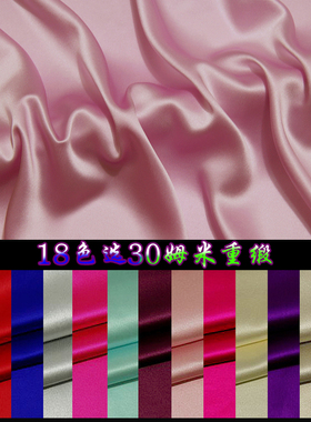 真丝重磅30姆米素绉缎重缎连衣裙高档丝绸绸缎布料桑蚕丝缎面面料