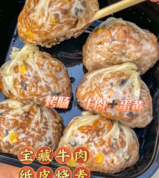 宝藏牛肉纸皮烧麦糯唧唧的
