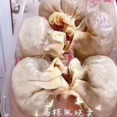 超大一只他家八宝饭也不错 有蛋黄口味 苏州美食 马栋佩烧卖5只装