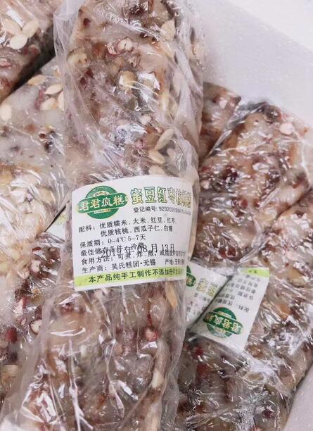 君君疯糕 蜜豆红枣核桃糕 很糯很软 料超足 美味享受 吴氏糕团