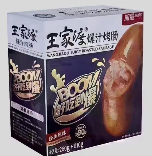 王家渡爆汁烤肠肉粒颗颗饱满