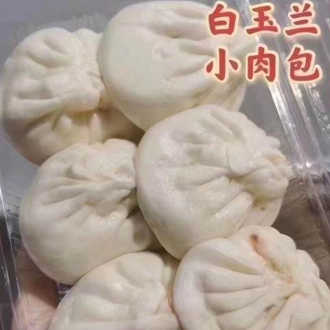 上海代购白玉兰大肉包图片