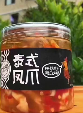 泰式无骨凤爪传承精准精准配比好