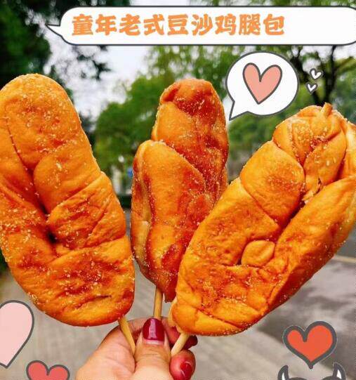 童年老式豆沙鸡腿包 一袋4个 纯纯豆沙与油炸的老面包 美味营养
