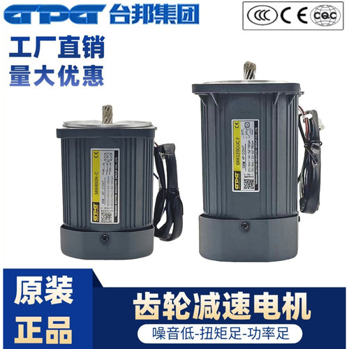 台邦GPG可调速刹车齿轮减速电机