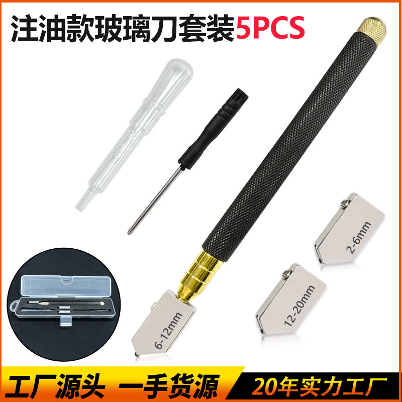 德国进口滚轮式玻璃刀套装注油款手握刀黑柄镜子切割刀瓷砖开界刀