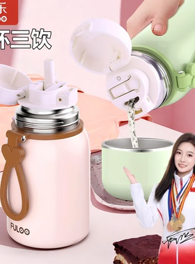 复乐316不锈钢直饮吸管户外焖茶简约便携茶水分离学生专用保温杯