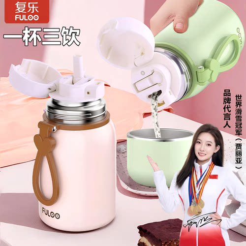 复乐316不锈钢茶水分离保温杯
