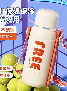 尚泰大容量316不锈钢保温杯便携户外男泡茶颜值学生水杯运动水壶