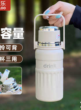 复乐316不锈钢大容量保温壶学生运动户外双饮背带高颜值保温水杯