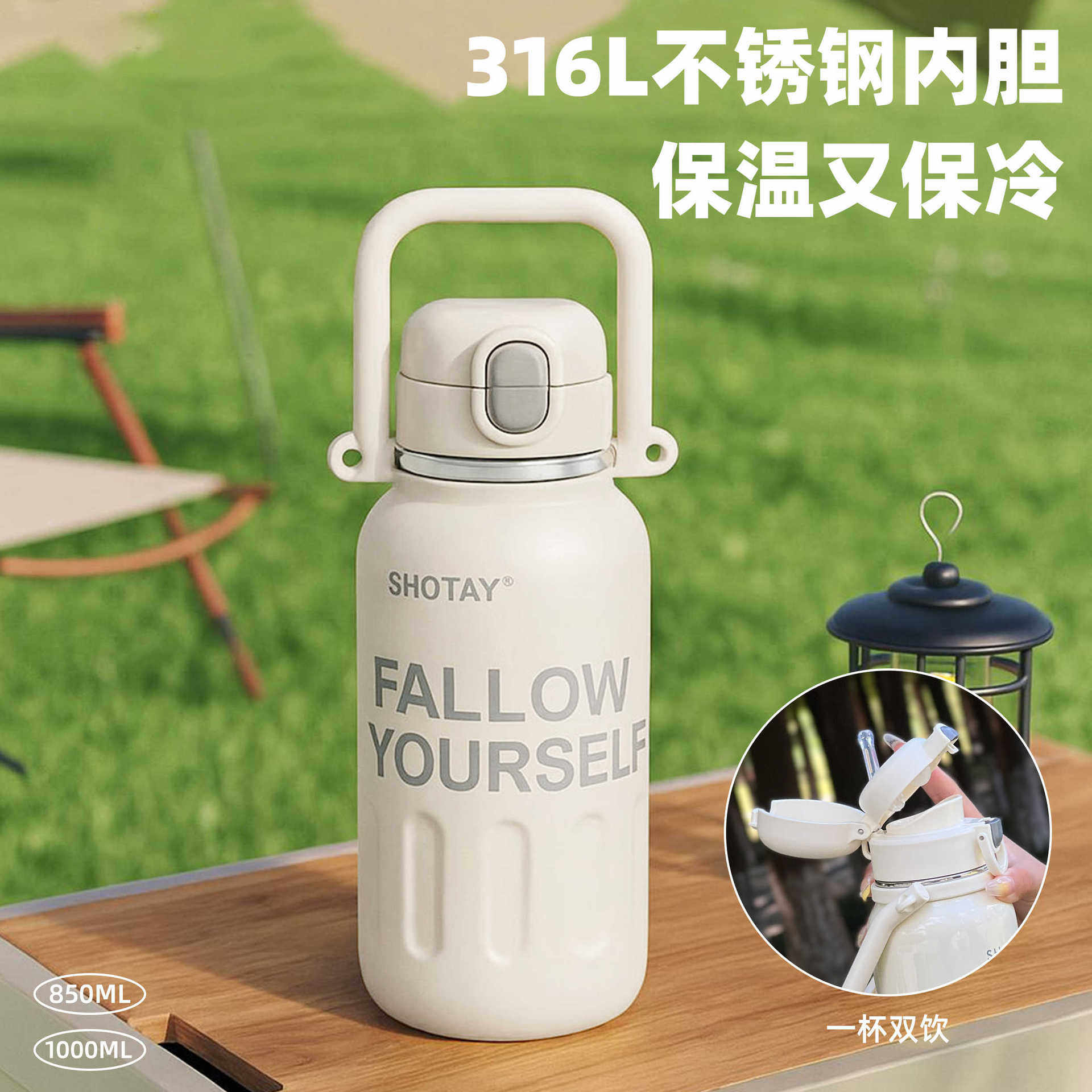 尚泰大容量316l不锈钢保温杯户外露营便携双饮口学生保冷运动水壶