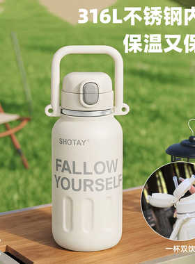 尚泰大容量316L不锈钢保温杯户外露营便携双饮口学生保冷运动水壶