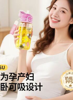 PPSU母婴水杯双饮便携耐高温茶水分离吸管杯男女学生塑料儿童水杯