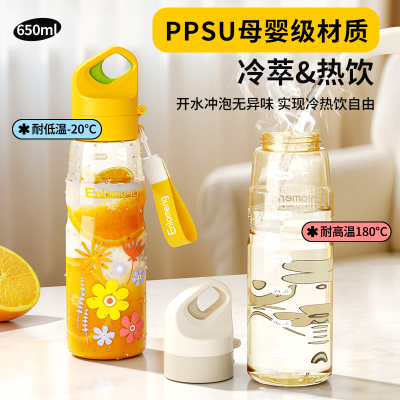 PPSU材质大容量塑料杯