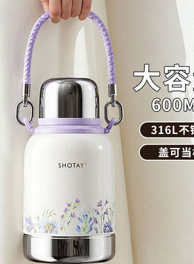 尚泰保温杯大容量316L不锈钢新款2025高颜值学生便携双饮手拎水壶